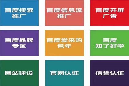 百度竞价推广费用如何控制？看这些企业如何操作